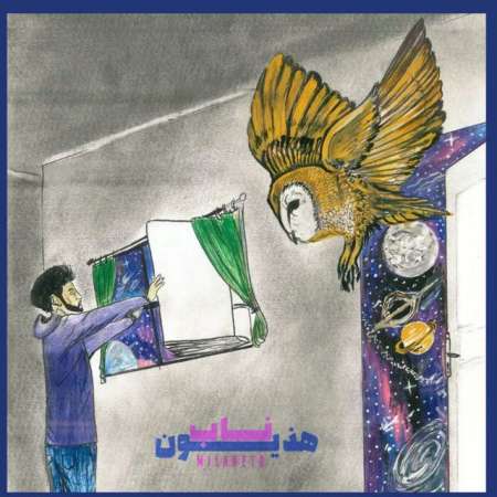 Milaneto – Haziun Nab